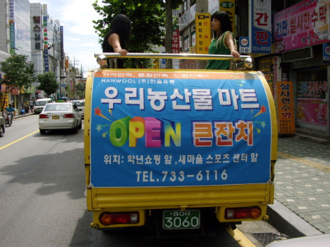 우리농산물마트 이미지