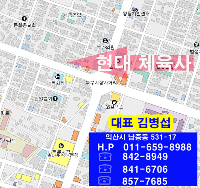 현대체육사 이미지