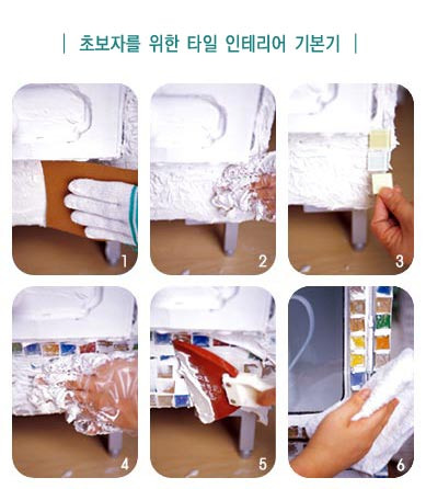 우리타일 이미지