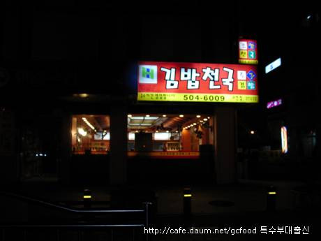 김밥천국24 이미지