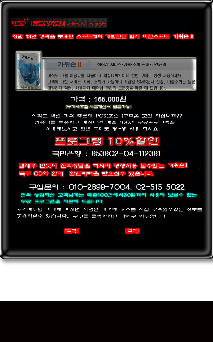 가위손헤어샵 이미지