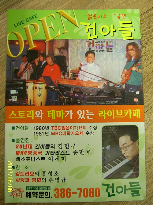 건아들카페 이미지