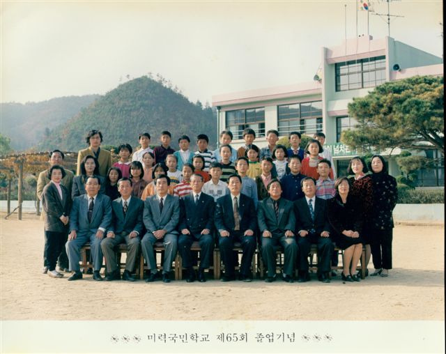 미력초등학교 이미지