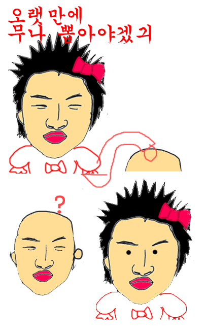 대식이네 이미지