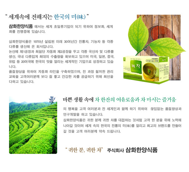 (주)삼화식품 이미지