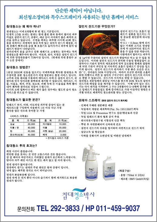 청소박사 이미지