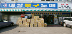 대성문구 이미지