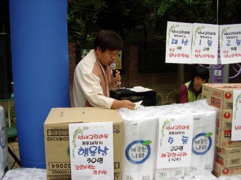 그린마트 이미지