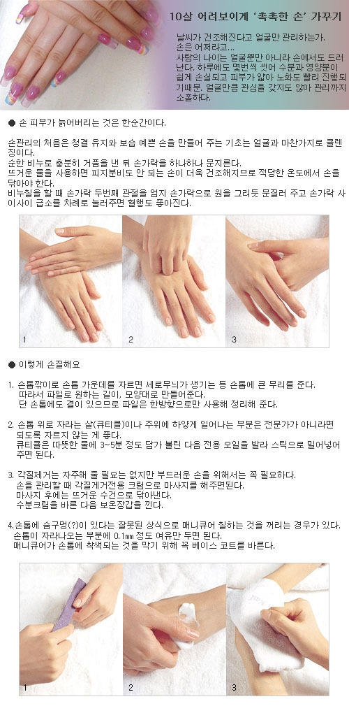 예쁜손 이미지