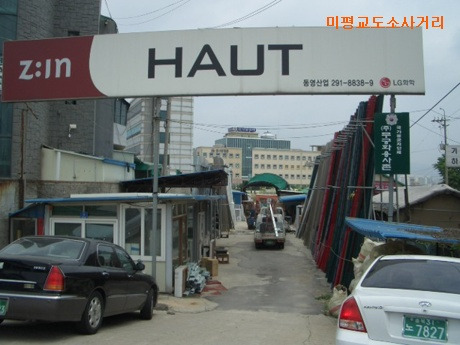 동영산업 이미지