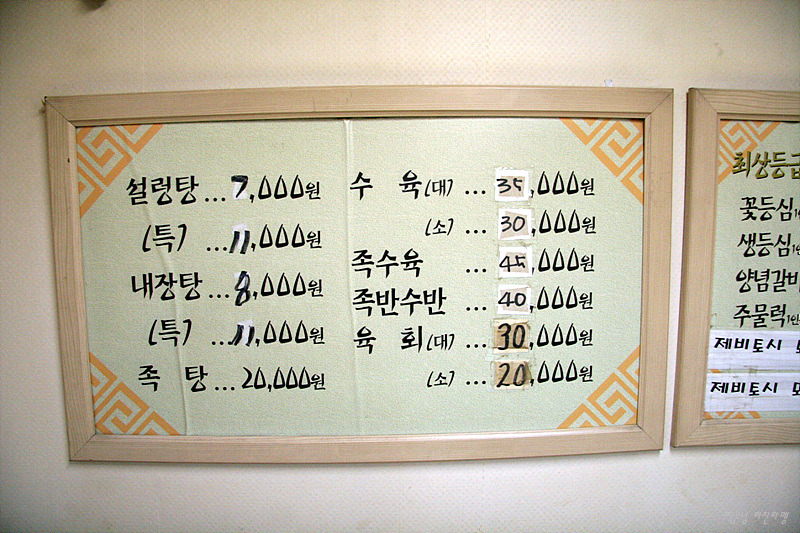서울설렁탕 이미지