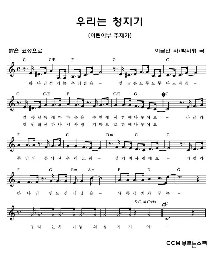 청지기주 이미지
