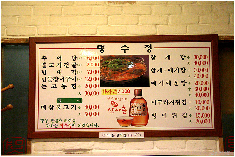 명수정 이미지