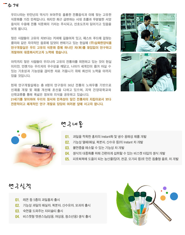 (주)삼화식품 이미지