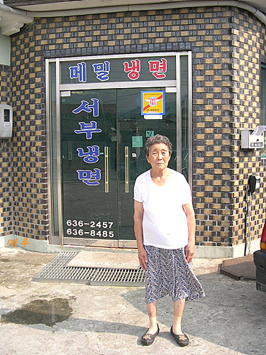 서부냉면 이미지