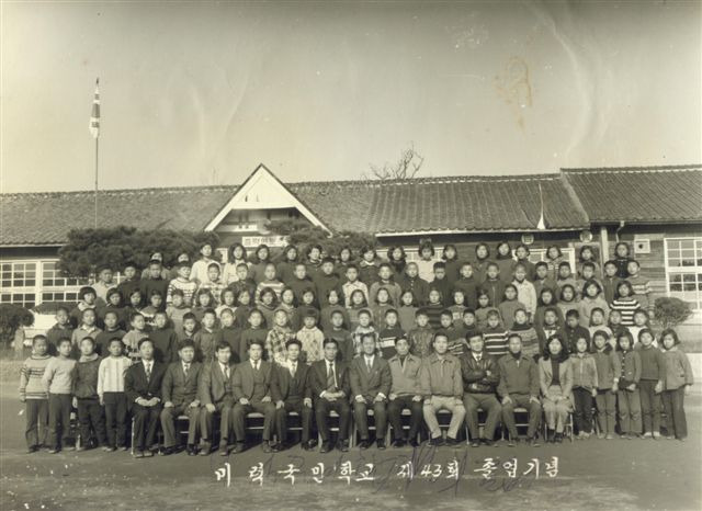 미력초등학교 이미지