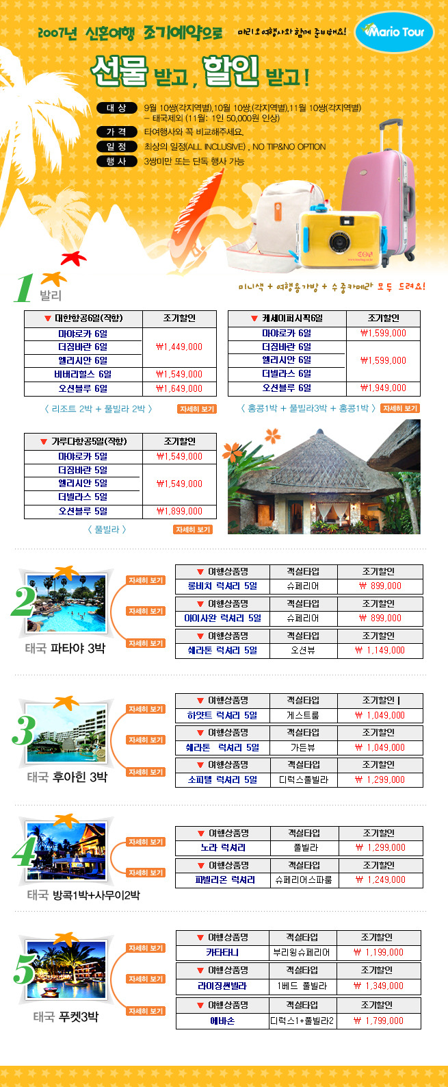 (주)대한여행사 이미지
