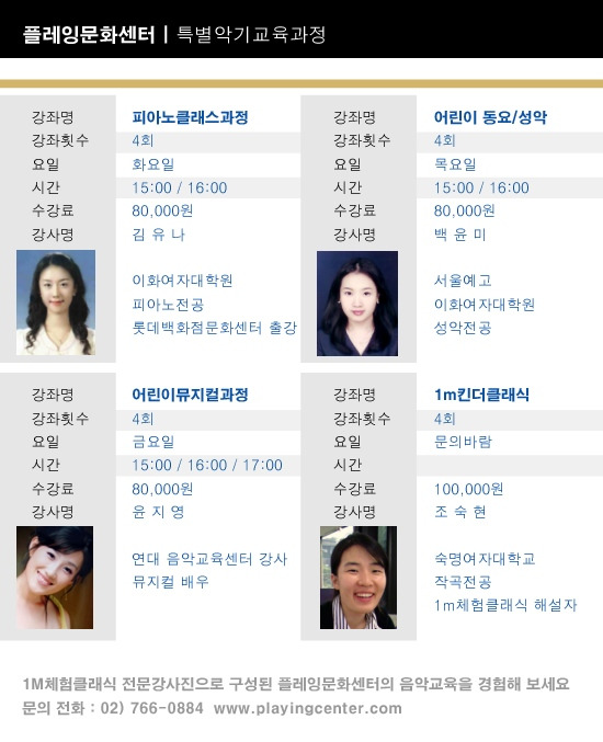 플레잉악기 이미지