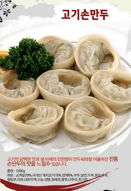 깨비만두 이미지