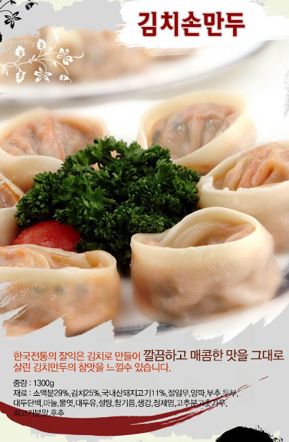 깨비만두 이미지