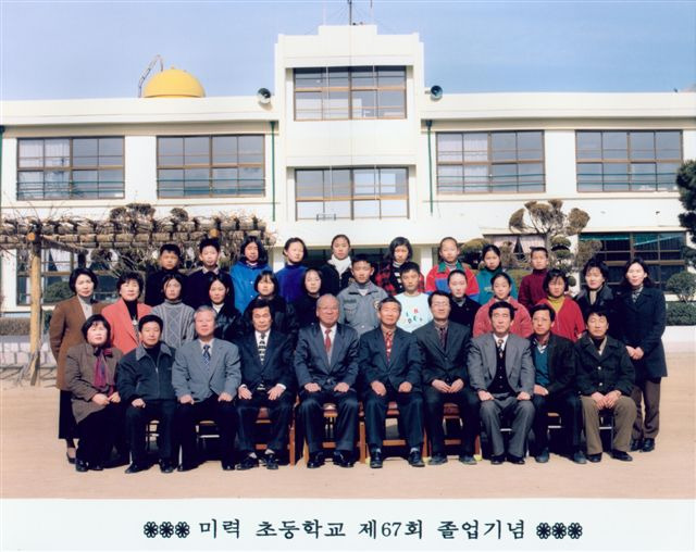 미력초등학교 이미지