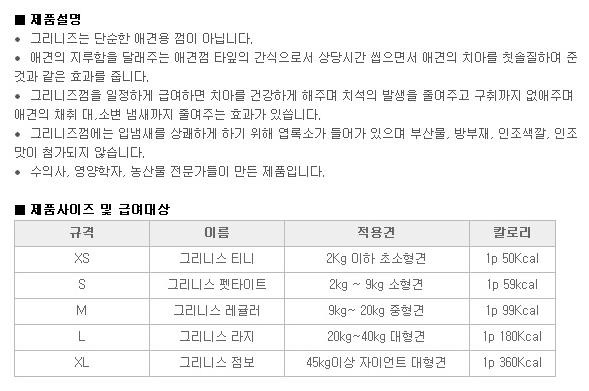 그리니스 이미지