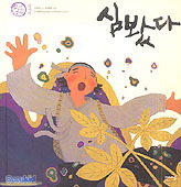 국시세상 이미지