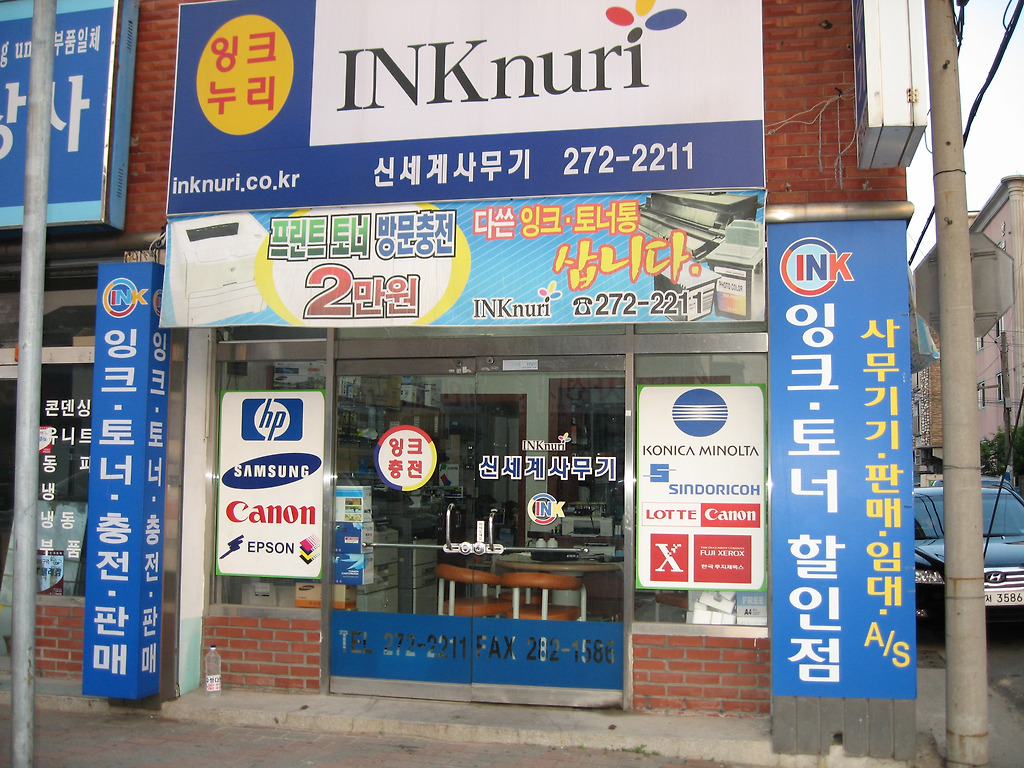신세계사무기 이미지