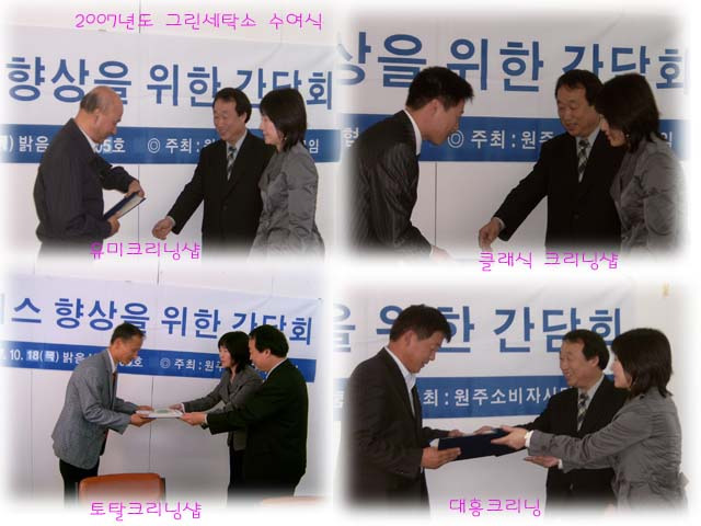 그린세탁소 이미지