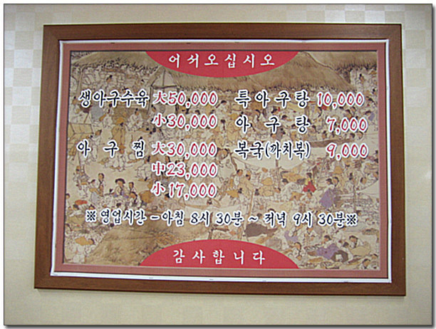 김해식당 이미지