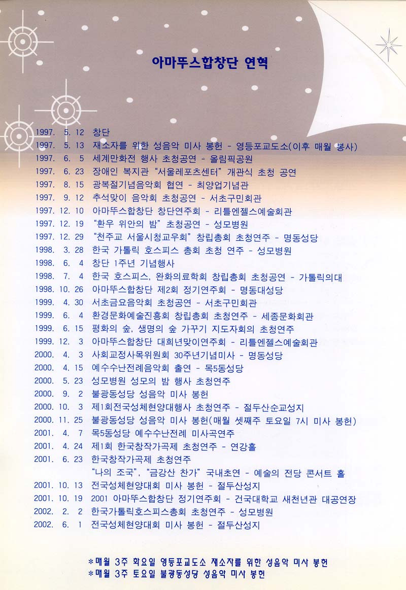 아마뚜스 이미지