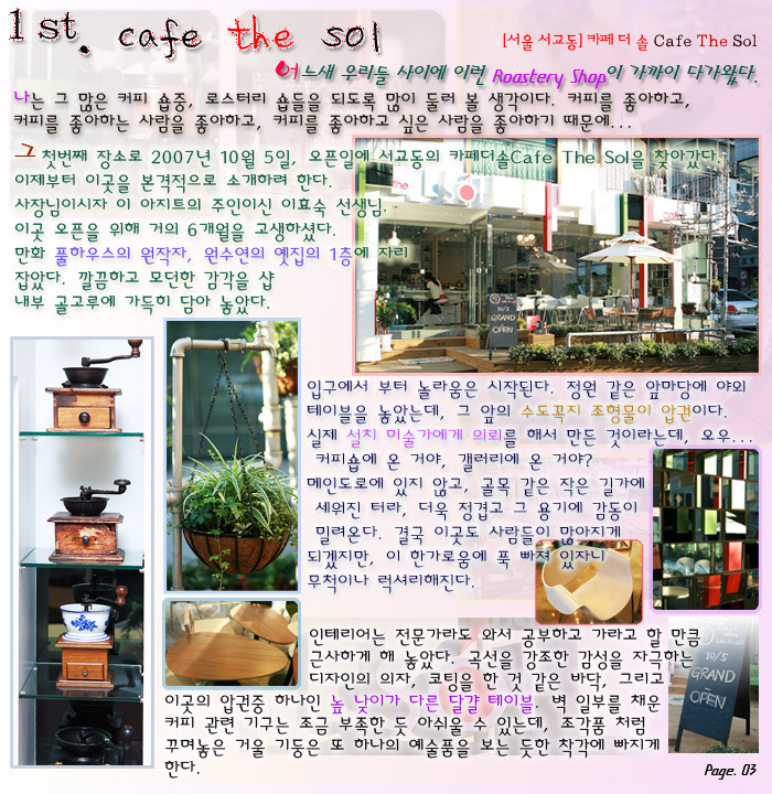 커피이야기(coffee story) 이미지