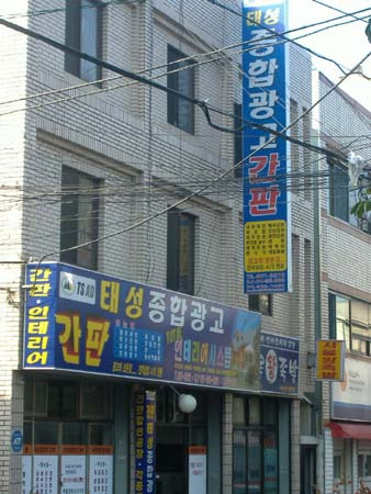 태성광고 인테리어 이미지