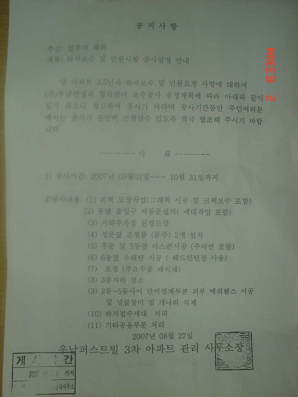 우남드림밸리1차아파트 이미지