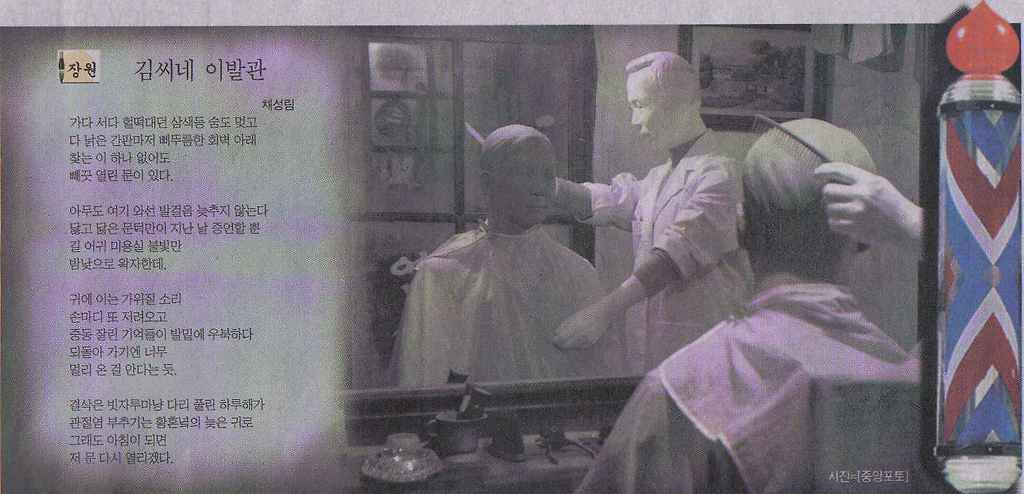 장원이발관 이미지