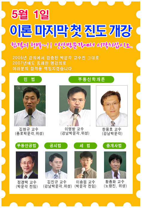 안산박문각행정고시학원 이미지