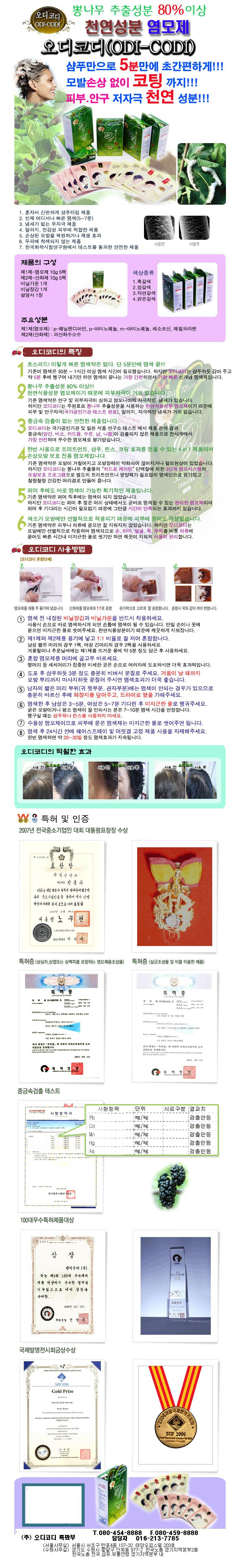 광덕신약(주) 이미지