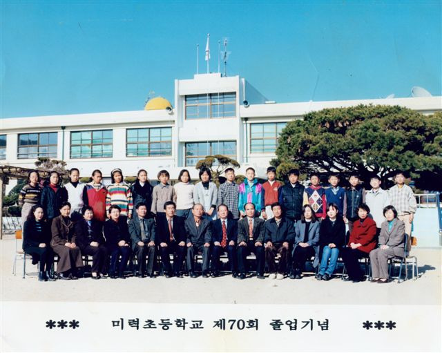 미력초등학교 이미지