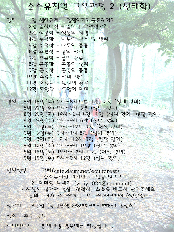 숲속유치원 이미지