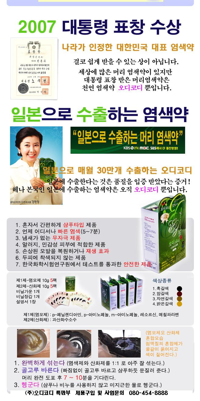 광덕신약(주) 이미지