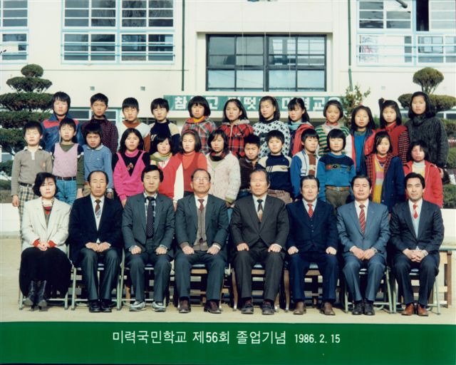 미력초등학교 이미지