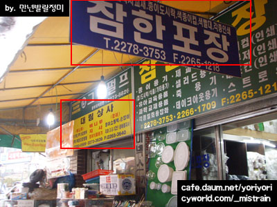 참한상점 이미지